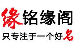 康熙字典,康熙字典起名吉凶,康熙笔画在线查询,起名吉凶查询